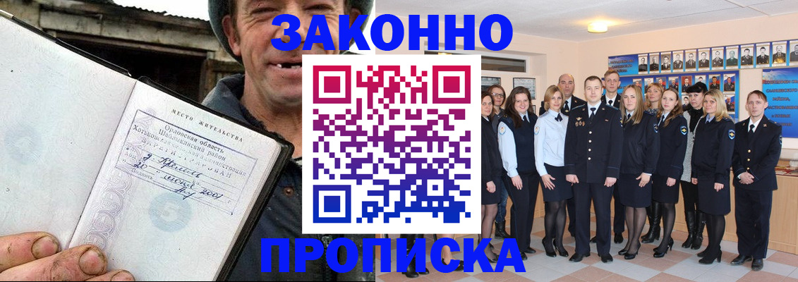 пропишу в квартире в Томской области