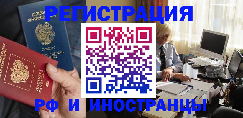 регистрация в Томской области